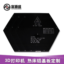 3D printer accessories heating bed aluminum substrate PCB board Main Control Board stepper motor driver customization
