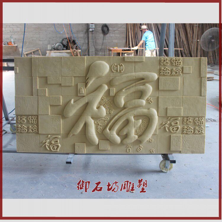 Sandstone relief TV background mural pendant sculpture fiberglass garden landscape ornament flower pot water spray blessing plate