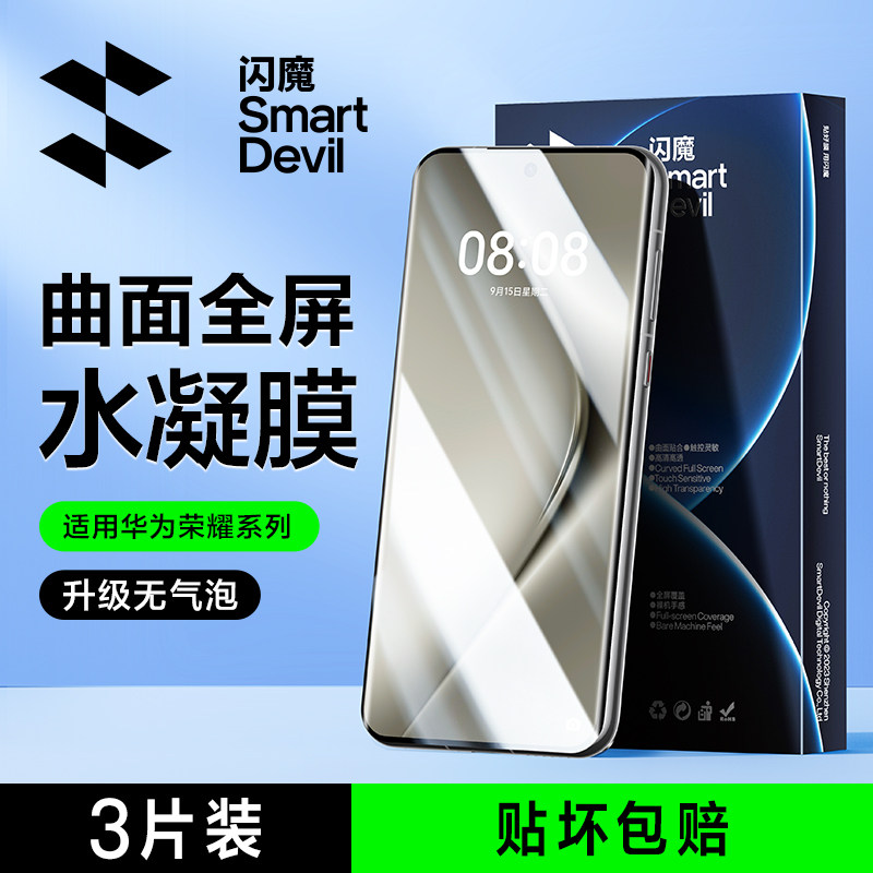 Pura70 series high-definition full-screen hydrogel film