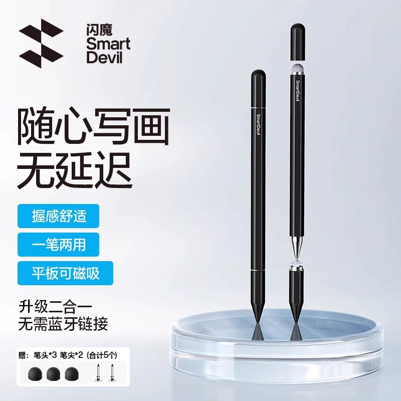 Емкостьная перье Capacitive pen suitable for iPad, magnetic stylus, tablet phone, universal drawing and editing pen