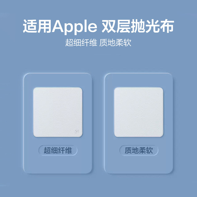 Flash magic ເຫມາະສໍາລັບ Apple ຜ້າຂັດຫນ້າຈໍ iPhone ຜ້າເຊັດຫນ້າຈໍ macbook ໂທລະສັບມືຖືທໍາຄວາມສະອາດຄອມພິວເຕີໂນ໊ດບຸ໊ກເຊັດຫນ້າຈໍສະແດງຜົນ lint-free apple artifact lens ipad soft cloth wiping