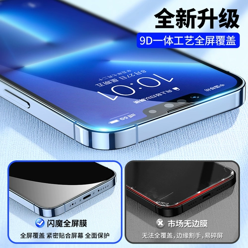 Flash Demon iPhone13 Promax Memdered Film Apple 13 Полный экран. 13 -миниовый взрыв -защитный мобильный телефон Anti -Fall 13 IP All -Inclusize Plonm