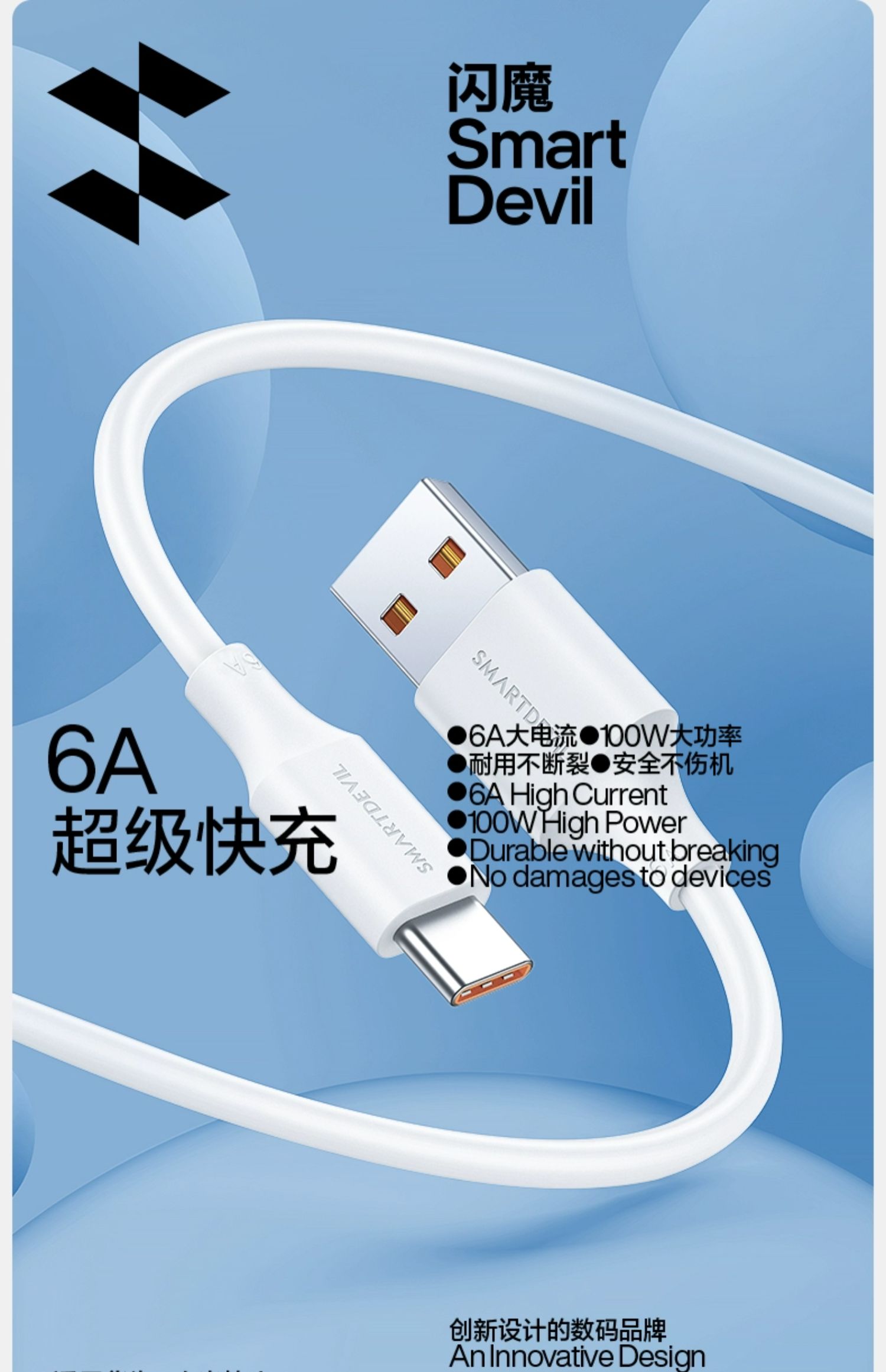 闪魔type-c数据线6a5a超级快充适用于华为小米荣耀mate60pro充电器66w40w线typec安卓100w闪充typc加长tpc线