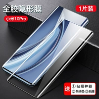Xiaomi mi 10pro Полный клей невидимый пленка √ Сингл -заполненный