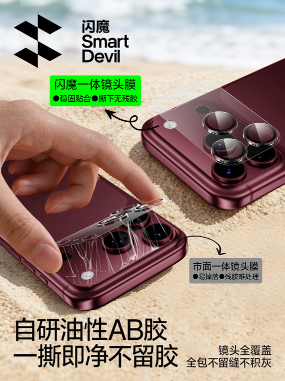 Tempered Glass Full Lens Screen Protector Film iPhone Case