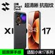Flash Magic is suitable for Xiaomi 17 series tempered film which is super explosion-proof