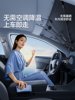 Flash Magic Is Suitable for Xiaopeng P7/P5/G3/G9 Car Sunshade, Car-Mounted Front Window Sunshade Curtain for Sun Protection and Heat Insulation