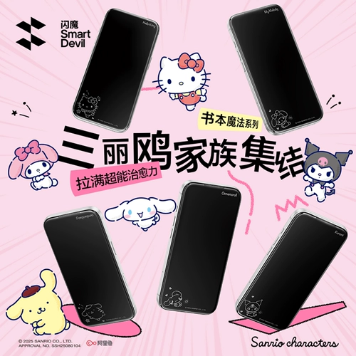 闪魔 Sanrio, apple, совместимый iPhone 17, мобильный телефон, защитный iPhone16 Pro, iphone, 17promax, защита при падении