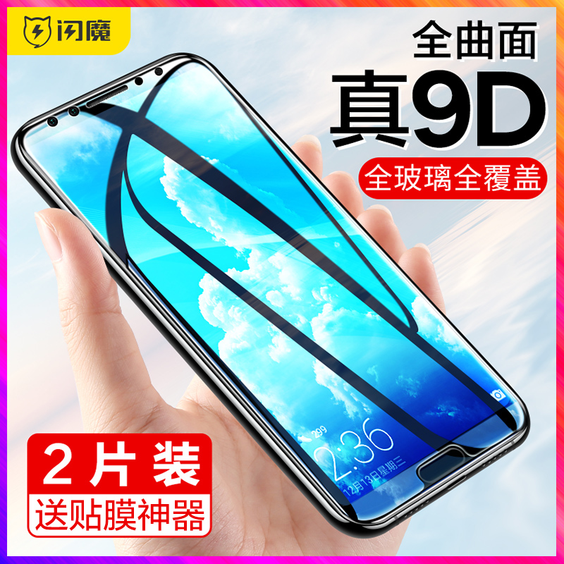 Flash Magic Applies to Huawei nova4 Toughened Film nova3i Full Screen nova3 Cover Anti-Blu-ray Mobile Phone Glass adhesive film 9D All-wrapped edge explosion proof No white edge HD Anti-fingerprint