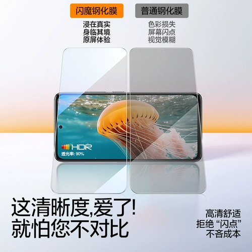 闪魔 Подходит для мобильного телефона Redmi K40 Memdered K40Pro для игры Redmik40. Применимо Xiaomi K50 Supreme K60Pro Film K30Pro Protection K30s Momerotorative K20 Blu -Ray Sticker K30i