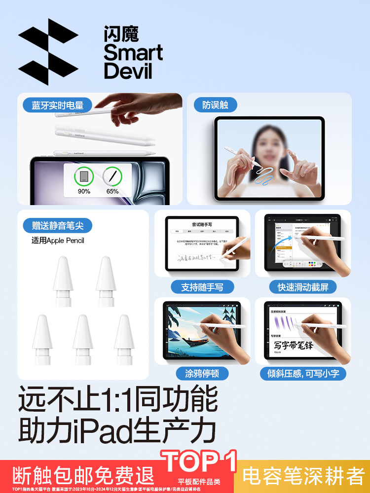 Flash Magic Capacitive Pen Apple Pencil Compatible with Apple iPad Touch Screen Air7 Tablet Apple Pencil Stylus Pro Handwriting Pen 6Ipencil 1St and 2Nd Generation 9 Universal Replacement 11Th Generation Film