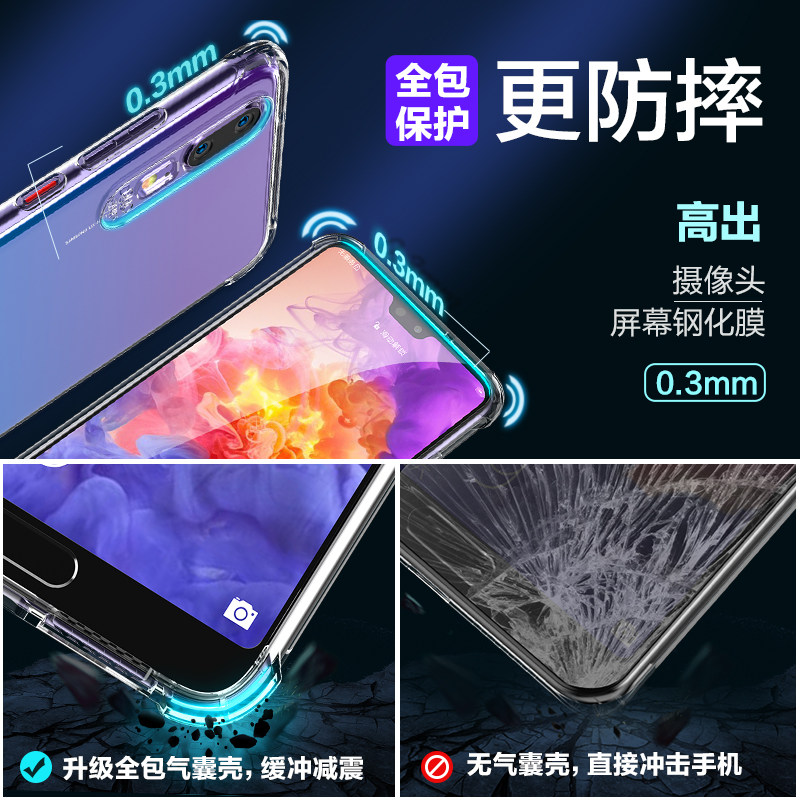 闪魔 华为全系列 硅胶手机壳 天猫优惠券折后￥5.8包邮（￥15.8-10）赠闪魔钢化膜