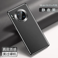 Mate30pro [Jingye Black] Кожаный ощущение ★ Объект все -интузивный ★ Легкий свет против