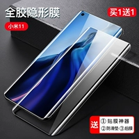 Xiaomi mi 11 полная клея скрытная мембрана √ купить 1 получить 1 бесплатно 1 [полный экран без пузыря] Отправить артефакт