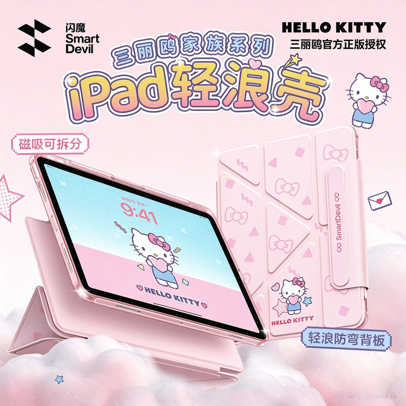 Sanrio Flash Magic Light Wave Shell iPad Protective Case 2026 Air 8 Tablet Cover Pro Compatible with Apple 11Th Generation Air 5 New Model 10 with Pen Slot Magnetic Detachable Hello Kitty Shockproof Sanrio Flash Magic Light Wave Shell iPad Protective Case 2026 Air 8 Tablet Cover Pro Compatible with Apple 11Th Generation Air 5 New Model 10 with Pen Slot Magnetic Detachable Hello Kitty Shockproof