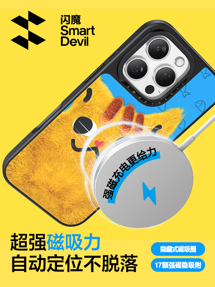 [Exclusive Ip Collaboration] Flash Magic X Meow Fun Compatible Apple 16 Phone Case Magsafe Magnetic iPhone 16 Pro Max Silicone Shockproof Protective Case 2025 New Personalized Cat Case