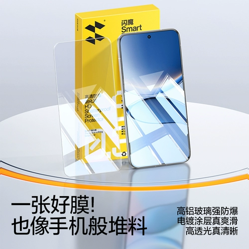 闪魔 Применимо к Redmi Turbo4pro, смягченная пленка Redmi Note13pro, смягченная пленка Turbo3 Mobile Redmi Note11tpro Xiaomi 12turbo Glass 10 Anti-12 Anti-12tpro