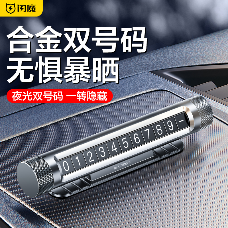 Flashover parking double number plate on-board mobile phone mobile phone card car Phone shift car upscale temporary stop number plate-Taobao