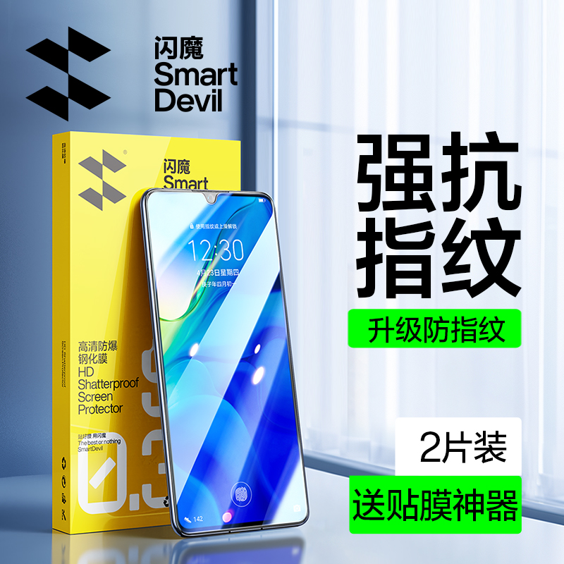 闪魔适用华为p30钢化膜mate30手机p40p5060全屏nova7/56适用荣耀20X30保护30s1青v20i春89x蓝光pro手机贴膜SE Изображение 1