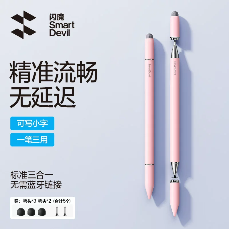 Емкостьная перье Capacitive pen suitable for iPad, magnetic stylus, tablet phone, universal drawing and editing pen