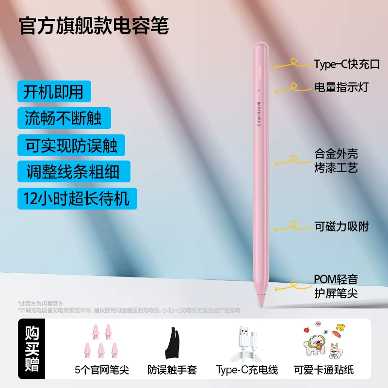 Емкостьная перье Capacitive pen suitable for iPad, magnetic stylus, tablet phone, universal drawing and editing pen