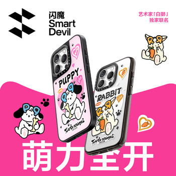 [Exclusive Ip Collaboration] Flash Magic X Cute Power Unleashed Compatible with Apple 17 Phone Case Magsafe Magnetic iPhone 16 Pro Max Shockproof 15 Protective Case 2025 New Personalized Case 14 Cat