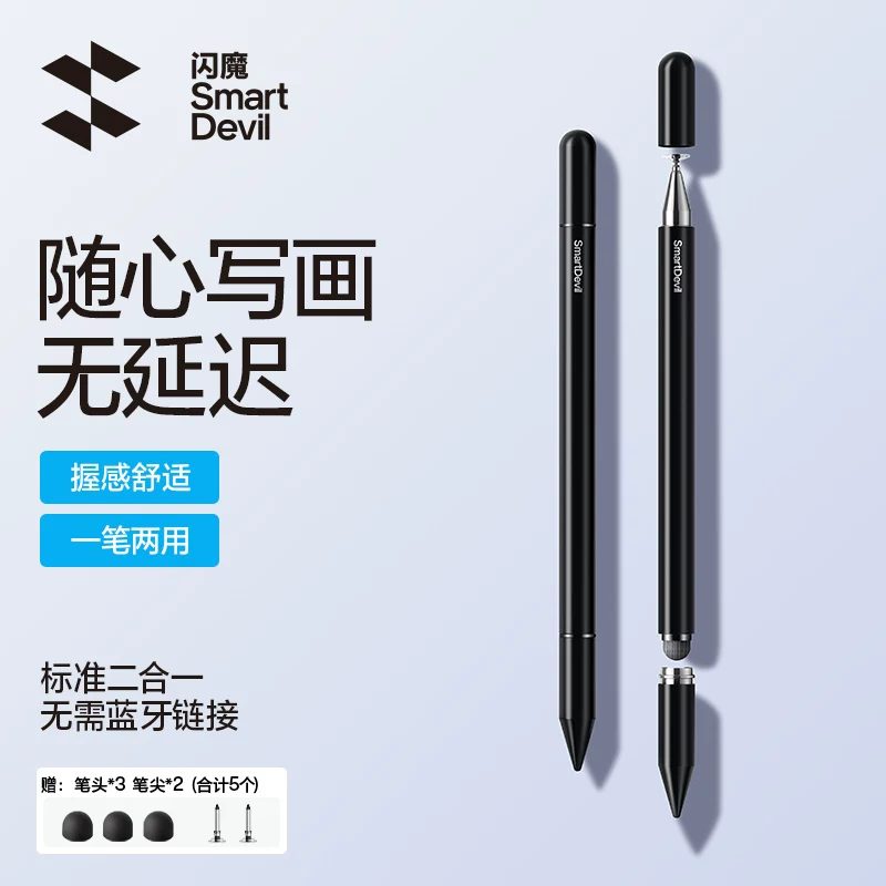 Емкостьная перье Capacitive pen suitable for iPad, magnetic stylus, tablet phone, universal drawing and editing pen