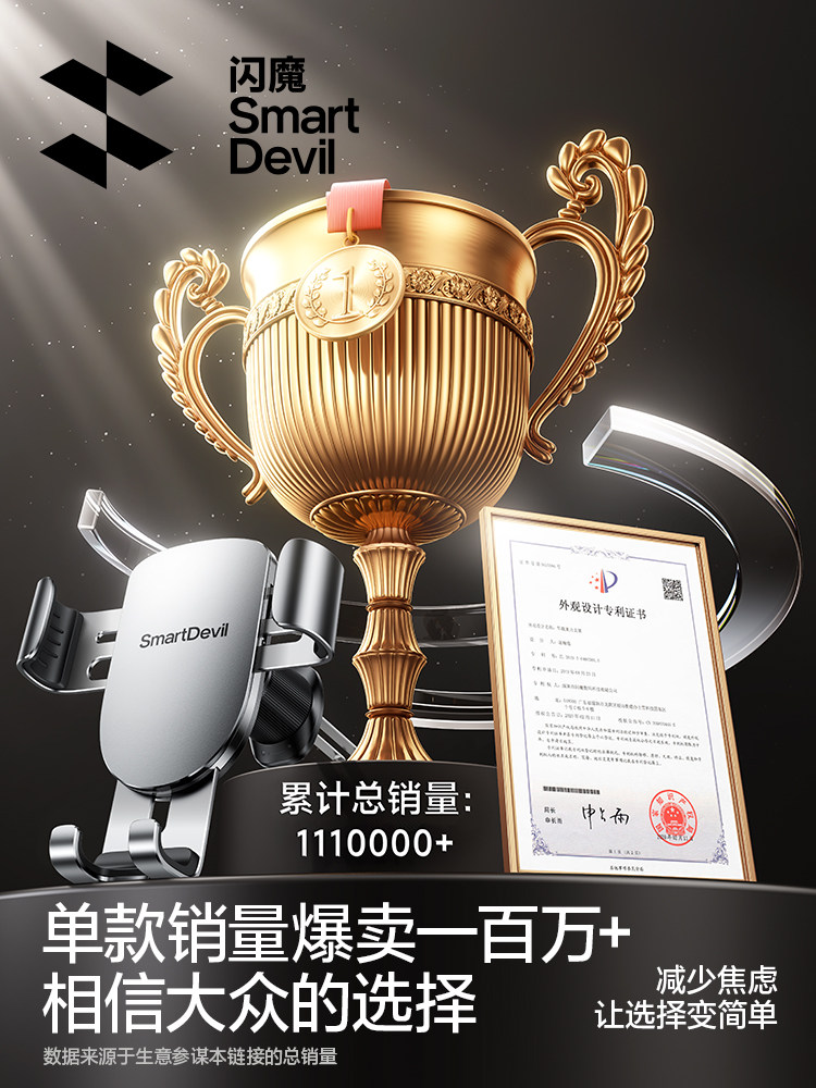 Flash Magic Mobile Phone Car Mount 2025 New Model Car Phone Holder Navigation Fixed Support Air Vent Specialized