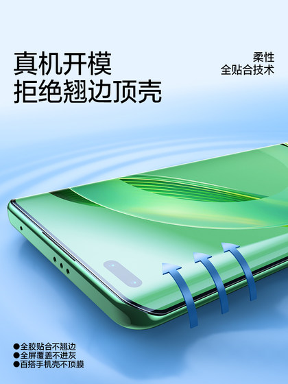 Flash Magic은 Huawei Nova11Pro 휴대 전화 필름에 적합합니다 Nova11ultra 강화 필름 고화질 물 젤 필름 안티 핑거 프린트 곡선 스크린 휴대 전화 보호 필름