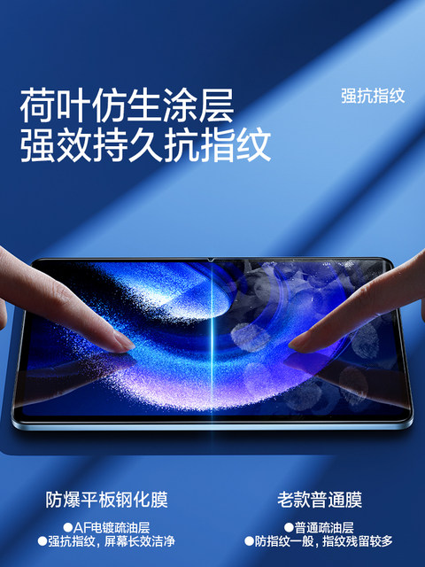 Flash magic ເຫມາະສໍາລັບ Xiaomi tablet 6pro tempered film tablet 6spro protection pad5pro tempered film 6max full screen ເຫມາະສໍາລັບ red rice padpro inch pad6 paper matte computer anti-blue light