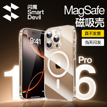 Flash Magic Is Suitable for Apple 16 Pro Magnetic Phone Case, iPhone 16 Pro Max Full Coverage New Model, Heat Dissipation, Ultra-Thin Transparent Protective Case, Magsafe Strong Adsorption, Charging Without Slowing Down, Pc Hard Shell