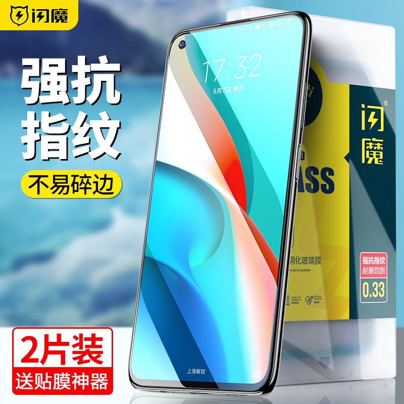 Flash Magic apply Xiaomi Hongmi note9pro Steel Chemical Film redminote9 mobile phone protective film note9 protection 5g version 4g Cling Film Frosted game Label with high matching glass