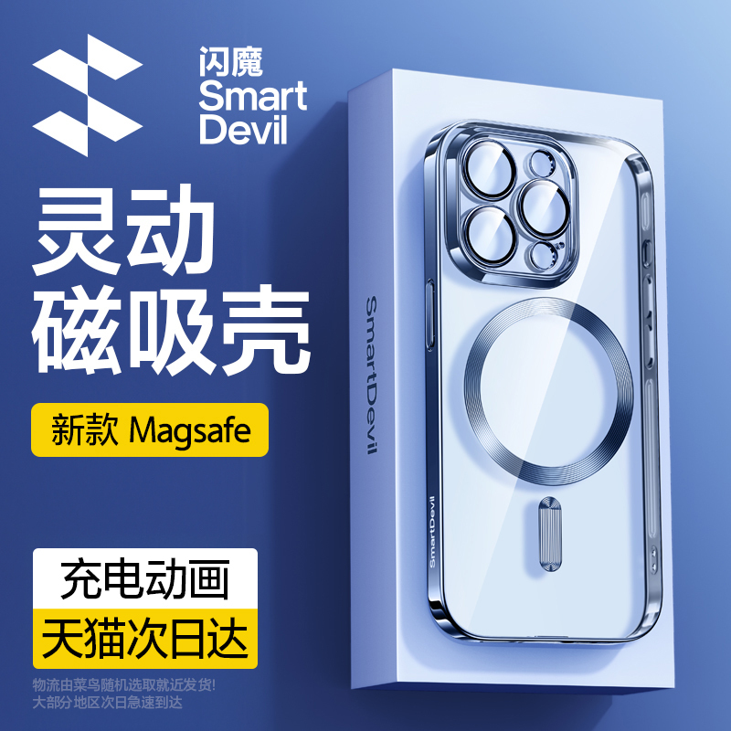 Flash Magic Compatible Apple 16 Pro Phone Case with Precise Cutouts for 15/13, Magnetic Magsafe Charging Animation, iPhone 15 Transparent Case, New Model 14 Plus Wireless Charging, 15 Pro Max Trendy Brand for Men and Women