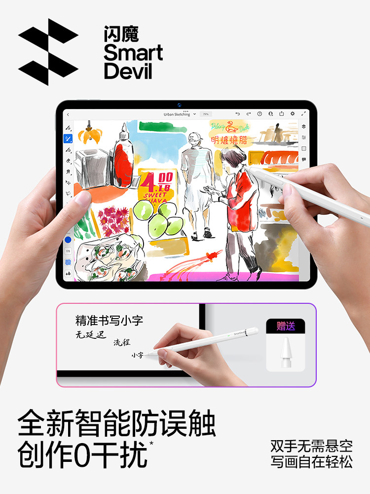 Flash Magic Is Compatible with Apple Pencil 2Nd Generation Capacitive Pen, Ipencil 1St Generation, iPad 11Th Generation, 10Th Generation Stylus, Air 7/6 Tablet Touch Screen, Ipencil Alternative, Pro Handwriting Pen, Mini 7