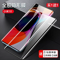 Xiaomi 10 Full Glue Invisible Film √ Купить 1 Получить 1 бесплатно 1 [Полный экран без пузыря] Отправить артефакт