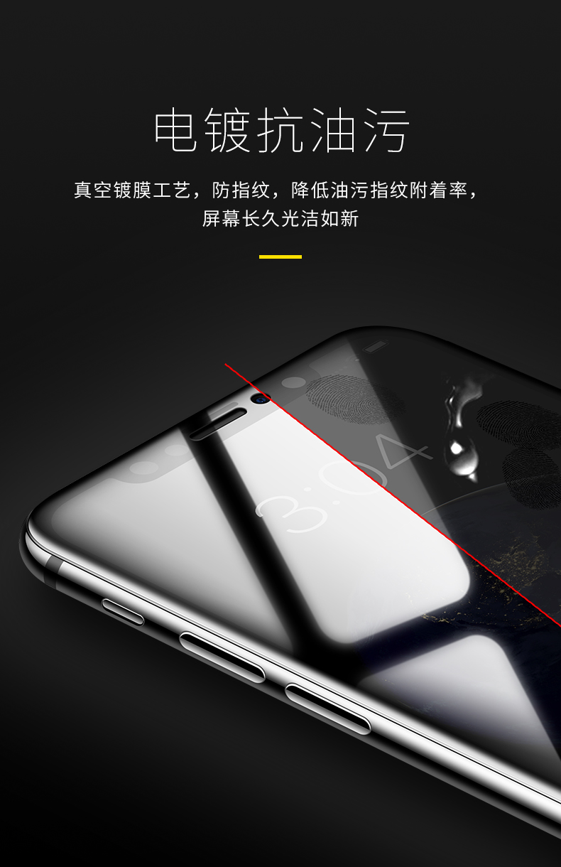闪魔iphoneX钢化膜7plus苹果Xs防偷窥膜iphoneXsMax全屏8防偷看偷窃覆盖iphone x防偷窥7苹果X防窥膜手机膜8p商品详情图