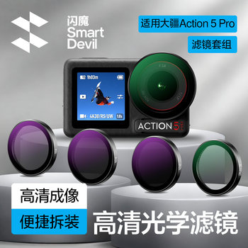 Flash Magic Compatible Dji Action 5 Pro Filter Set Action Camera Uv Filter Polarizer Nd8/16/32 Filter Light Filter Protection Osmo Camera Accessories Nd Black Soft Cpl Filter Lens