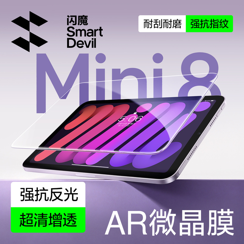 [Ar Anti-Reflective] Flash Magic iPad Microcrystalline Film Suitable for iPad Air8 Tablet Mini8/7 Tempered Glass Film 2026 Apple Pro 11inch High Definition 13 Screen Protector Anti-Fingerprint 2024 Film