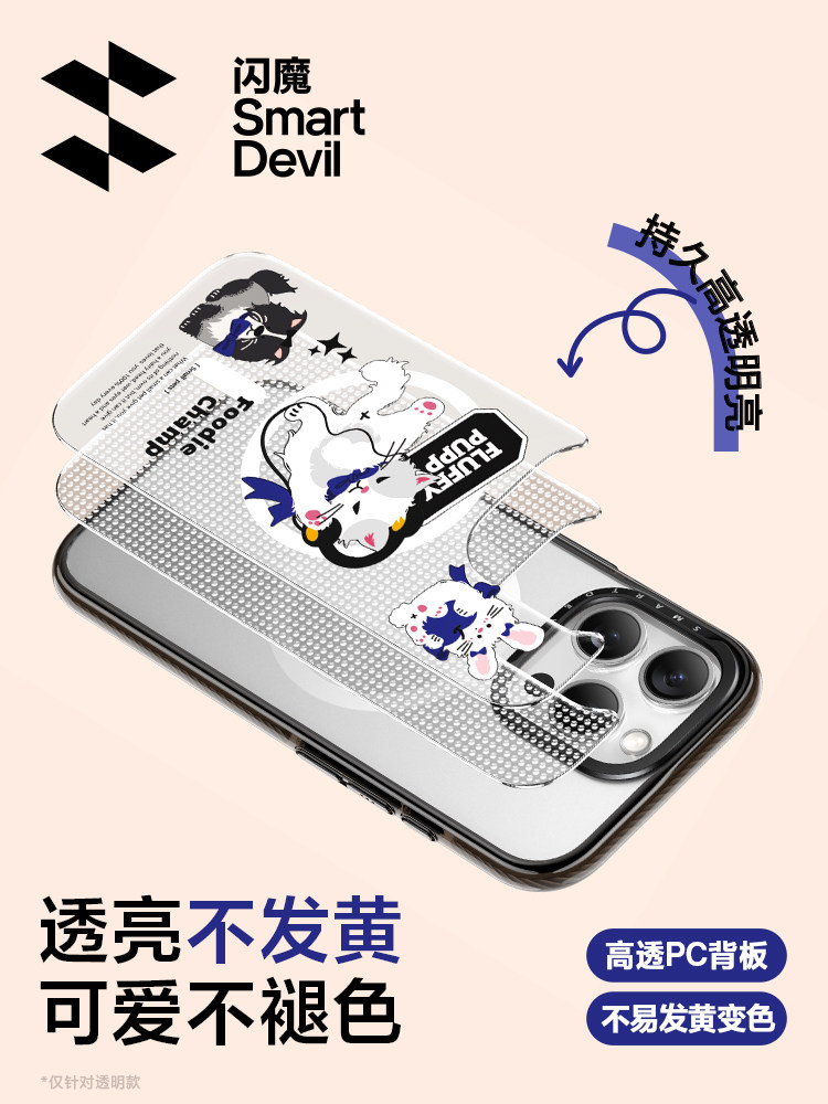 Strange Animal Agency X Flash Magic Exclusive Collaboration Little Dog Run/Adventures of the Dog Star/Plush Party Suitable for Apple 16 Phone Case iPhone 15 Pro Max New Transparent 16Pro Mirror Surface