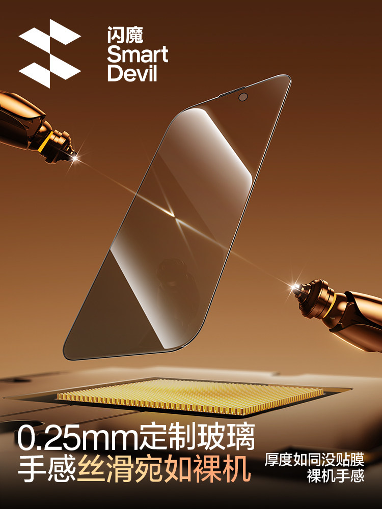 Flash Magic 3D Hot-Bent Tempered Glass Film Suitable for Apple 16Pro Privacy Screen Protector New Model iPhone 16 Tempered Glass Film 15Promax Phone Film 15 Anti-Peep Film Pm Protective Film Pro Full Screen Coverage Ip