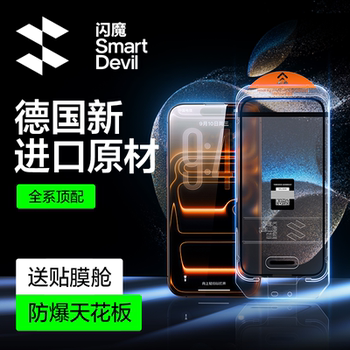 [German Schott Raw Materials] Flash Magic Tempered Glass Screen Protector for Apple 17 Pro Max, New iPhone 16 Model Air Phone Screen Protector, 3D Hot-Bending Screen Protection, Anti-Drop, Anti-Fingerprint, Ar Anti-Reflective