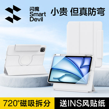 Flash Magic Is Suitable for iPad Air6/7 Protective Case 2025 New Model 720 ° Rotating Tablet Case for 11Th Generation Apple Computer Pro, Magnetic 10.9 Detachable Mini7 with Pen Slot, 10.2inch Anti-Bend and Drop Protection5