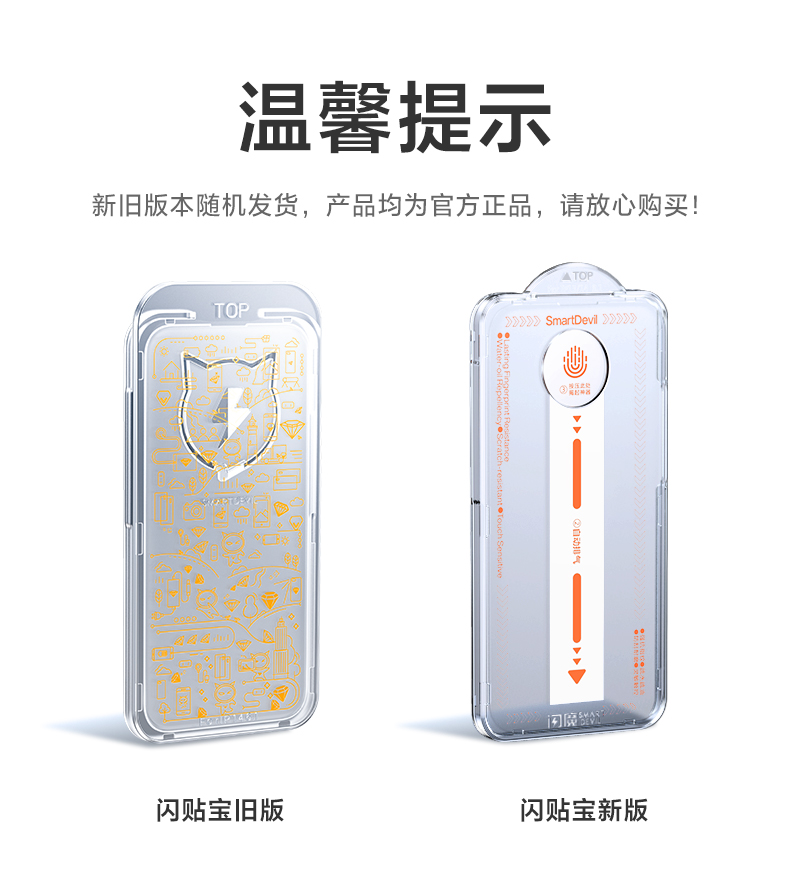 闪魔闪贴宝适用苹果13钢化膜14promax手机膜iphone12贴膜神器14pro高清max全屏11防尘XR新款plus盒pm无尘保护