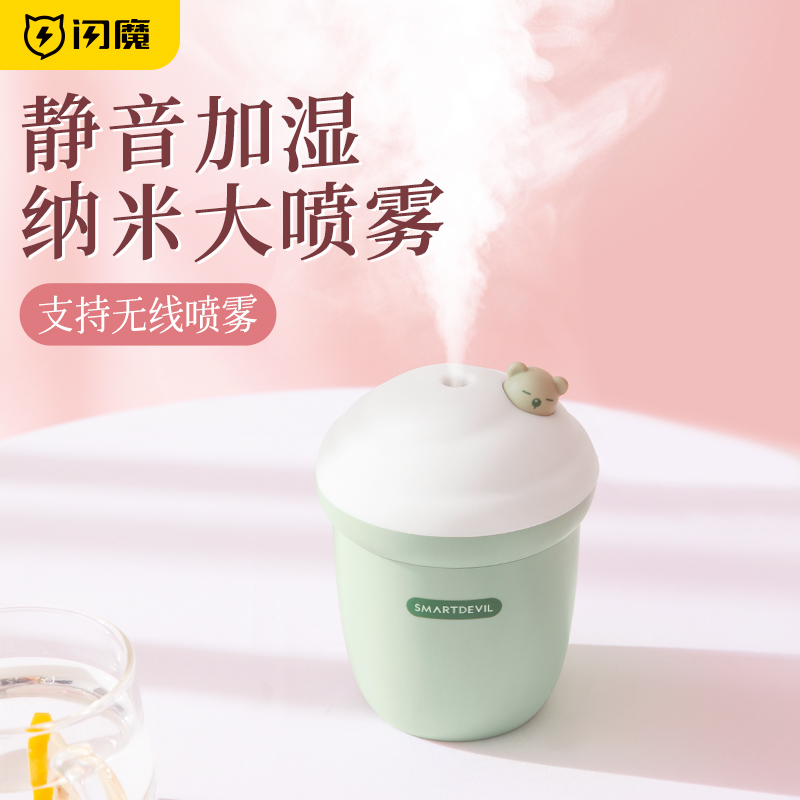 Flash Magic Humidifier Small Office Desktop Wireless Rechargeable Dormitory Students Home Usb Mini Convenient Spray Large Fog Mass Muted Cute On-board Bedroom Incense Lavender Girl Gifts