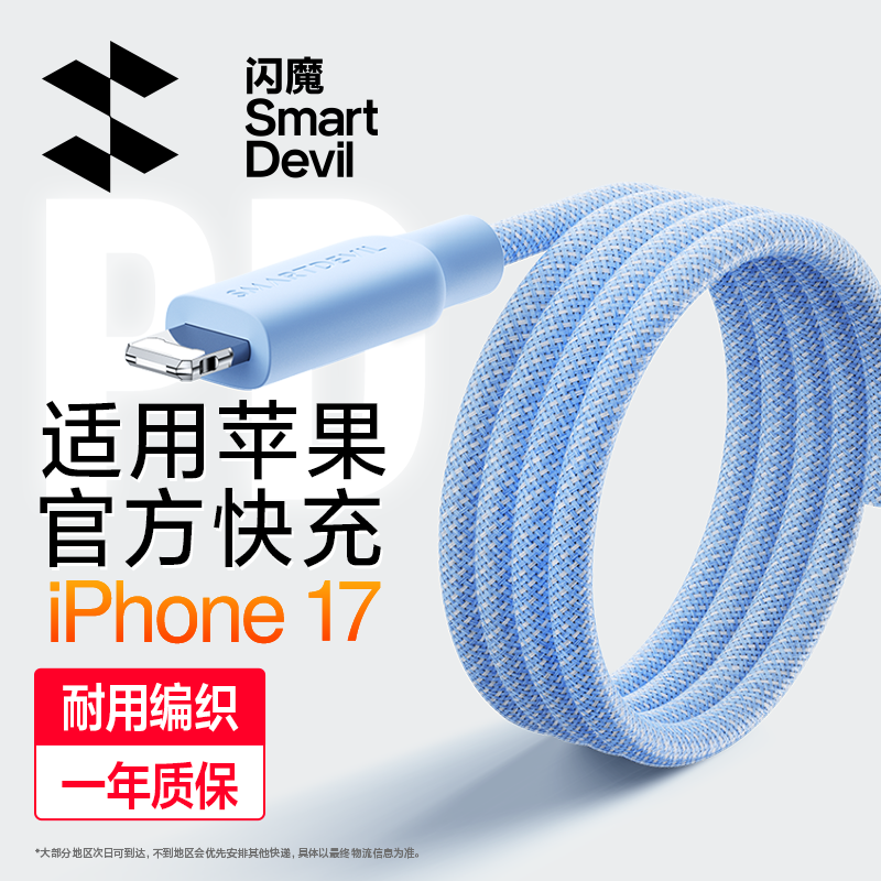 FlashMagic Apple 17/16 充電ケーブル、iPhone 14 Pro Max 対応、PD 急速充電、13 インチ編組ケーブル、iPad 12、デュアル Type-C - Lightning データケーブル、USB 15 インチ。