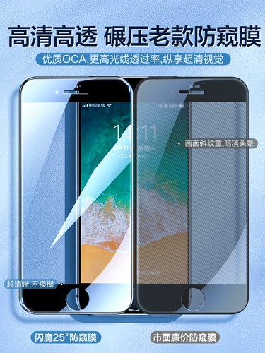 闪魔 Apple, совместимый iPhone 8, матовый защитный мобильный телефон, 8plus, iphone, 7plus, 7/8