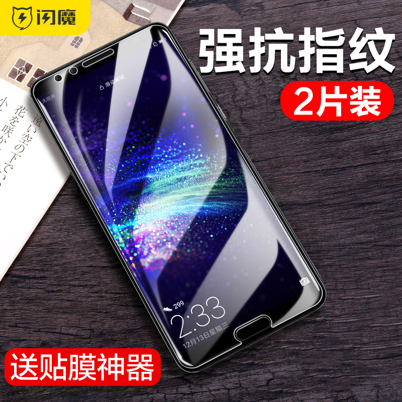 Flash Magic for Huawei nova2s tempered film anti-blue light nova2s HD explosion-proof anti-fingerprint tempered glass mobile phone protective film