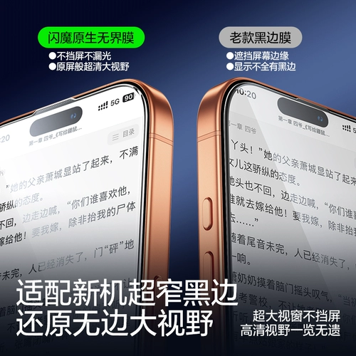 闪魔 Apple, совместимый iPhone 17, iPhone16 Pro, мобильный телефон, матовый защитный экран без пыли, 17promax, iphone, новая коллекция, защита глаз
