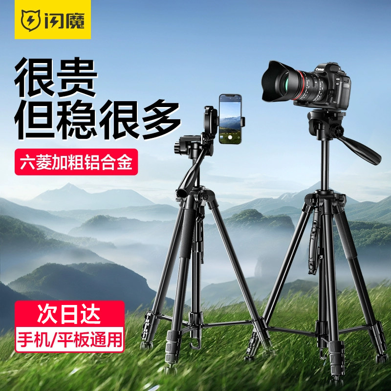 Flash Magic Camera Tripod Portable phone Camera Universal single Anti-Photography Micro one-handed rack tripod Tripod Shooting Spotlight Professional Shelf Self-Photo Multifunction Special Bracket Floor Outdoor-Taobao
