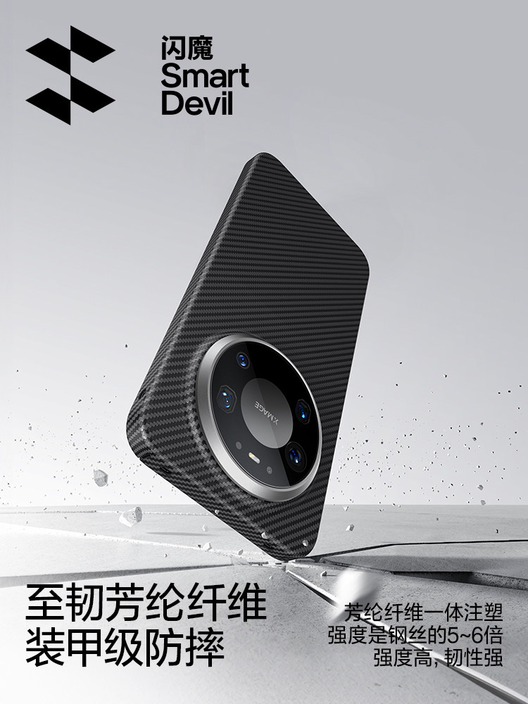 Flash Magic Is Suitable for Huawei Mate 80 Pro Phone Case, Magnetic Pro Max New Model, Full Coverage, Anti-Drop, Hw80 Kevlar Ultra-Thin Shell, Mate Men's High-End Black Protective Case, Stylish and Simple Mhuawei